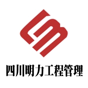 �Ĵ��������蹤����Ŀ�������޹�˾-���̼�����Ƹ��job5588.com